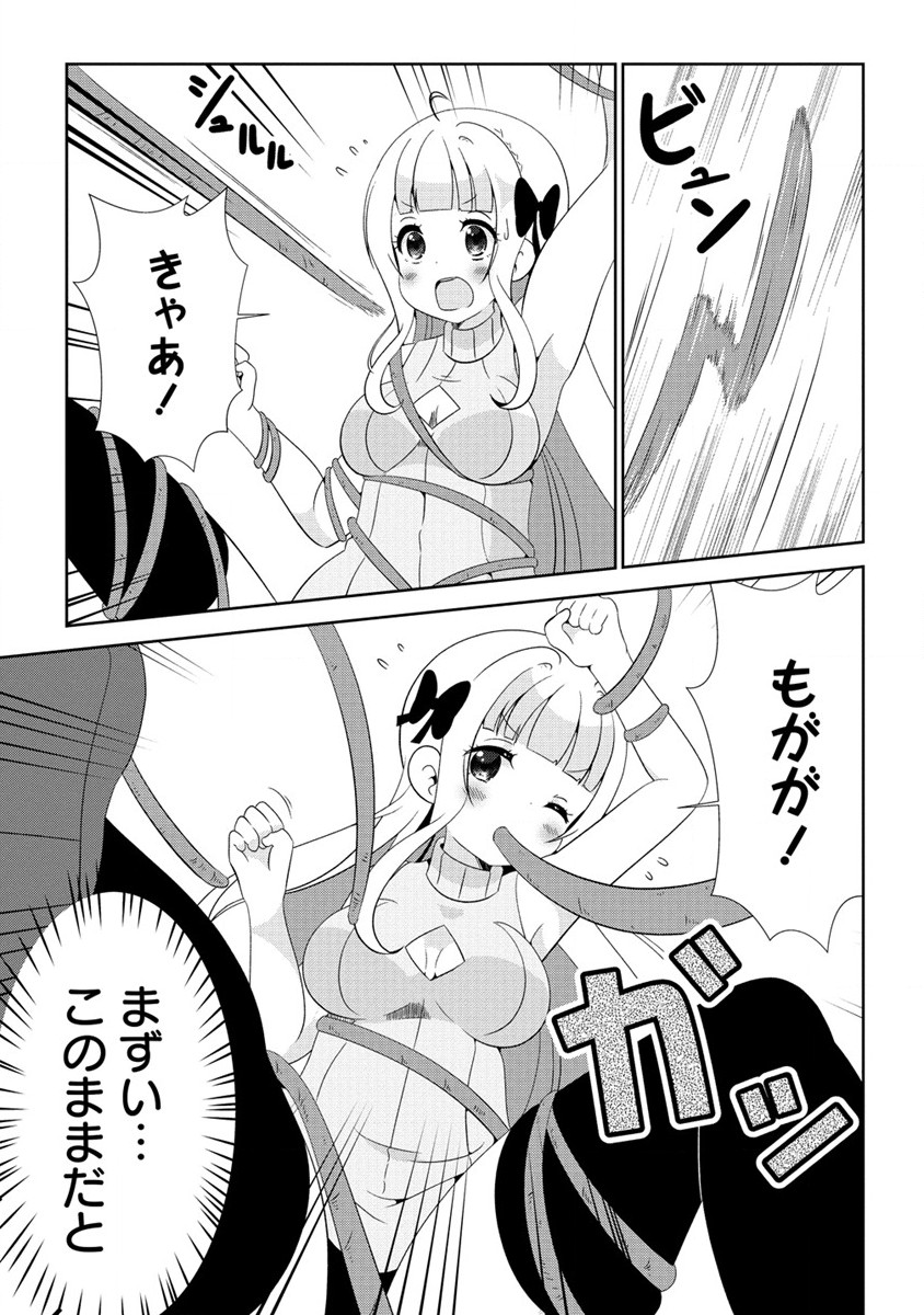 Otome Assistant wa Mangaka ga Chuki - Chapter 2 - Page 1